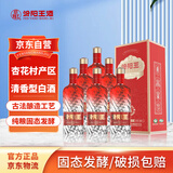 汾阳王 水晶8红 清香型白酒 核心产区 42度500ml*6瓶礼盒整箱装 高粱白
