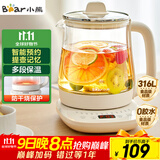 小熊（Bear）养生壶 煮茶壶 恒温水壶 保温烧水一体电热水壶花茶壶 316L不锈钢 1.5L大容量 YSH-J15H8