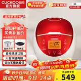 福库（CUCKOO）电饭煲韩国品牌智能预约家用电饭锅 多功能料理自动洗涤智能迷你小型锅电炖锅CR-0660FR CR-0658FR（红白色） 3L