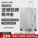 皮尔卡丹行李箱男铝框万向轮拉杆箱学生登机箱20英寸旅行箱密码箱女皮箱子