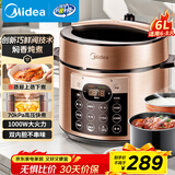 美的（Midea）官方电压力锅6L大容量全自动智能预约 家用电饭煲高压锅6-8人 开盖火锅煲汤煮粥YL60Q3-451