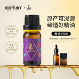 伊帕尔汗薰衣草精油单方精油保湿护肤面部按摩油身体按摩油 薰衣草精油10ml  单方