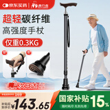 善行者单脚超轻碳纤维手杖送礼老人拐杖户外登山拐棍国补助行器SW-A81