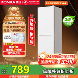 康佳185升康小白系列新升级变频两门双门二级能效节能租房小型家用冰箱家电国家补贴BCD-185PG2S
