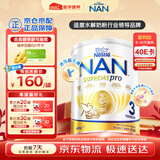雀巢（Nestle）德国澳洲版超级能恩适度水解活性益生菌婴幼儿奶粉3段1岁以上800g