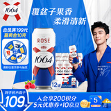 kronenbourg 1664桃红啤酒500ml*12罐整箱装精酿啤酒礼盒装京东自营
