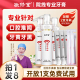 敬修堂黄金香口牙膏亮白牙齿持久清新口气去黄去渍按压式留兰香抖音同款 【精华版】香口牙膏150克*3支+【软管】3支+送牙刷