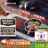 志高（CHIGO）电磁炉电陶炉3500W大功率双灶台式嵌入式凹面平面家用大火力爆炒智能预约定时圆底电磁灶带锅35A8