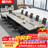 喜木来会议桌椅组合会议室长方形小型洽谈桌大型职员桌开会桌 2m会议桌