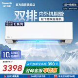 松下（Panasonic）空调挂机 国家补贴 新一级能效节能直流变频冷暖 内外机双排铜管 原装压缩机 一键睡眠 1匹 一级能效 E9KQ10