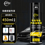 仆旅汽车自喷漆漆面划痕修复专用神器手喷漆防锈修补漆面通用黑