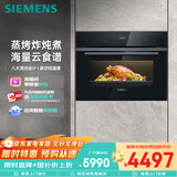 西门子（SIEMENS）【五合一】黑魔方58L蒸烤一体机嵌入式真空煮家用微蒸烤一体机系列CS0T5MAB2W同款CS2R5E5W2W