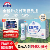 光明 莫斯利安轻糖控脂酸奶原味230g*10盒/箱PET瓶包装礼盒