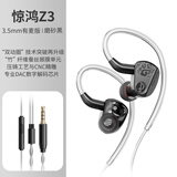 竹林鸟惊鸿Z3双动圈HIFI音质有线耳机挂耳式耳塞发烧级高清有麦直播音乐K歌听声辨位电竞游戏2025新款 磨砂黑-3.5MM有麦版