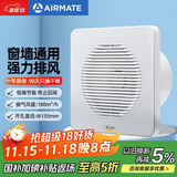 艾美特（Airmate ）APC15-03排气扇 卫生间厨房换气扇窗式墙式排风扇强力抽风机6寸 