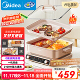 美的（Midea）电火锅鸳鸯锅火锅专用锅多功能锅料理烤肉锅分体式多功能一体电锅0氟钛陶电煮锅HGS352866S
