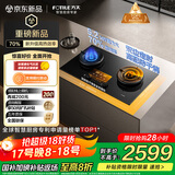 方太（FOTILE）【定时防干烧适老灶】03-TEK20 燃气灶天然气 家用嵌入式5.2kW 70%热效率猛火灶 烟灶联动