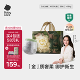 babycare金山茶花拉拉裤XXXXL26片(＞19kg)婴儿尿不湿超薄透气轻柔花苞裤