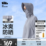 蕉下（beneunder）凉感防晒衣女士防紫外线夏季新款冰丝凉感披肩防晒服连帽 冰川灰 M
