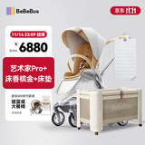 bebebus婴儿推车双向轻便高景观儿童推车可坐可躺婴儿车易折叠童车艺术家 推车+筑梦家香槟金+床垫