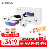 大朋（DPVR）E4性能版 PCVR头显 智能眼镜 万款Steam游戏 平替Vision pro 3D观影 畅玩黑神话悟空 非AR一体机