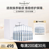 Dermaroller干皮亲妈德国进口官方直售玻尿酸安瓶次抛长效补水保湿修护精华液 1.5ml*30支