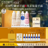 欧舒丹护手霜礼盒乳木果修护香氛4支装保湿滋润留香圣诞礼物(香型随机)