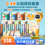 贝灵开放式点读笔幼儿早教0-4岁RAZ通用早教机玩具男孩女孩圣诞节礼物