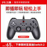 北通蝙蝠BD2E有线游戏手柄无感延迟非对称震动一键连发PC电脑steam电视即插即玩原神双人成行