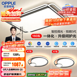 欧普（OPPLE）吸顶灯客厅大灯快装护眼智能LED照明灯具灯饰简约现代套餐3包安装