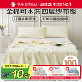 罗莱家纺 A类全棉印花纱布毯午睡空调毯子毛毯可水洗 黄100*100