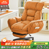积木部落 电脑椅子久坐舒适休闲电竞沙发椅人体工学家用学习椅可躺办公椅 橘色+脚踏【折叠扶手+可躺靠背】