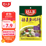 好人家清香型老坛酸菜鱼调料 严控工艺多用途调料220g 2-3人份