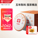大益TAETEA茶叶普洱茶熟茶 5年干仓 经典标杆普洱熟茶提装357g*7饼