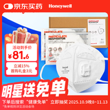 霍尼韦尔KN95口罩H950V冬季多层防护飞沫花粉雾霾pm2.5工业粉尘25只/盒