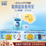 美赞臣铂睿3段 a2奶粉 幼儿配方奶粉(12-36月)850g 荷兰进口 新国标