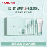 韩束水动力洁水乳精霜控油学生补水保湿护肤5件套礼盒男女生日礼物