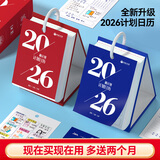 南国书香日历2026年新款台历马年倒计时翻页小日历创意桌面摆件手撕自律打卡计划日历记事本日程本