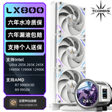 TCOMAS钛钽LX800 PRO 360白色一体式CPU水冷散热器 IPS双屏幕圆形方形 ARGB光效 支持intel/AMD