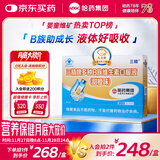 哈药三精多种b族维生素b族口服液儿童复合维生素烟酸甜橙味10ml*90支