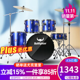 斗牛士（Bullfighter）架子鼓成人初学者儿童专业考级爵士鼓打击乐器 蓝色5鼓3镲（升级油皮鼓面）