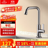 九牧（JOMOO）厨房水龙头 轻奢7字型水槽洗菜盆单冷水龙头77029-719/HBS-1
