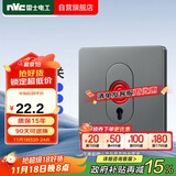 NVC雷士电工 开关面板 紧急呼叫报警开关 防盗报警器面板 雾感灰