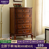 格澜帝尔（growdear）斗柜美式实木五斗柜卧室五斗橱创意抽屉柜客厅小斗柜储物柜收纳柜 五斗柜（610*400*950mm）樱桃色