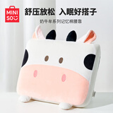 名创优品（MINISO）奶牛牟记忆棉腰抱枕沙发靠枕办公室座椅靠垫学生椅腰靠卡通礼物