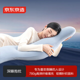京东京造深睡人形抱枕 睡觉抱枕等身长条抱枕侧睡睡觉抱枕夹腿 可拆卸水洗