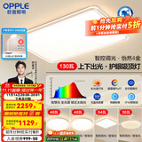 欧普（OPPLE）全光谱护眼LED吸顶灯具灯饰客厅卧室餐厅书房全套 智慧光A6【3室2厅】5灯