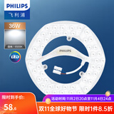 飞利浦LED灯盘磁吸吸顶灯灯芯 替换三基色环形灯管荧光节能圆形蝴蝶灯具 六边形36W白光