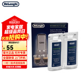 德龙（Delonghi）进口全自动咖啡机清洁清洗剂半自动咖啡机清洗液 除垢剂保养液 德龙除垢剂100ml*2