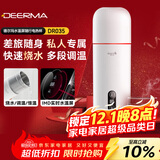 德尔玛（Deerma）便携式烧水壶电热水杯可盖盖烧水控制温度 冲茶泡奶带安全泄压阀304不锈钢内胆350mL 送礼物DR035S